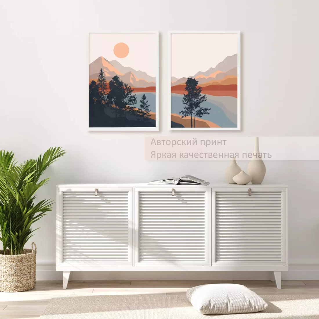 Набор из 2 постеров минималистический пейзаж с солцем